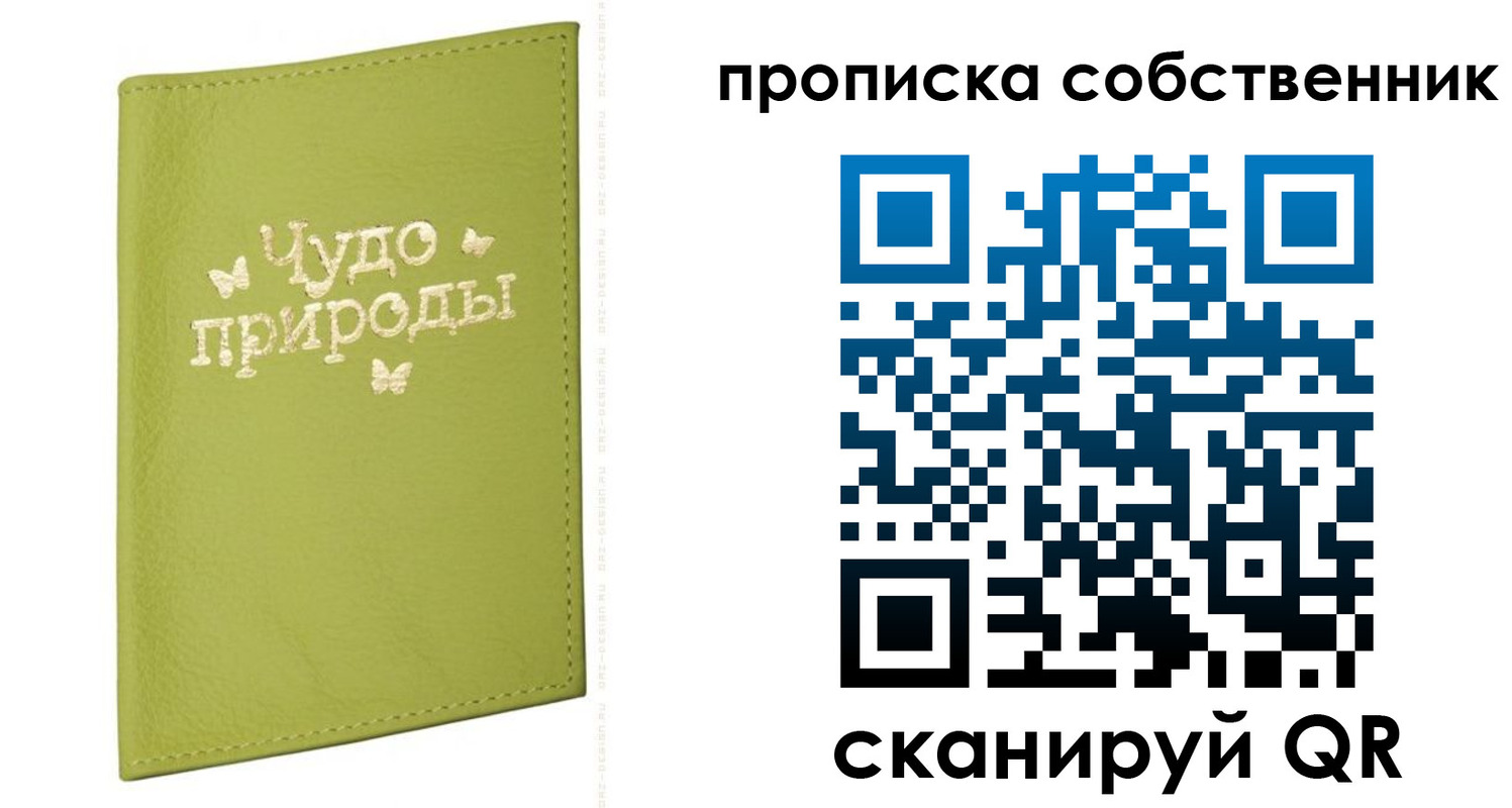 прописка иностранных граждан в Тайшете