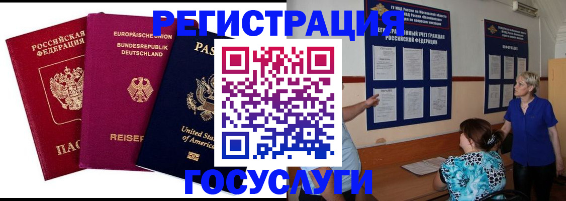 временная регистрация в Тайшете