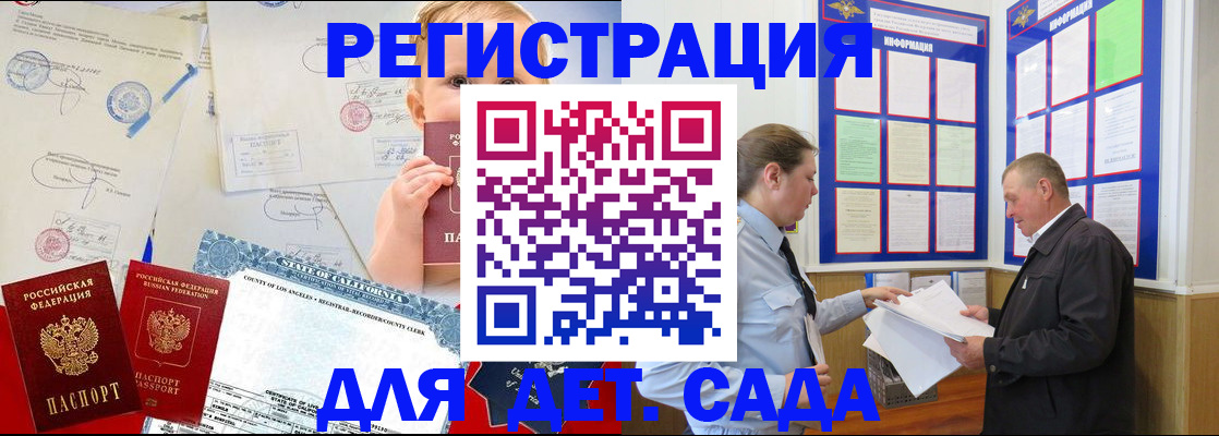 регистрация в Тайшете