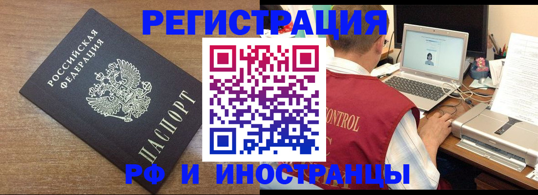 прописка для военкомата в Тайшете
