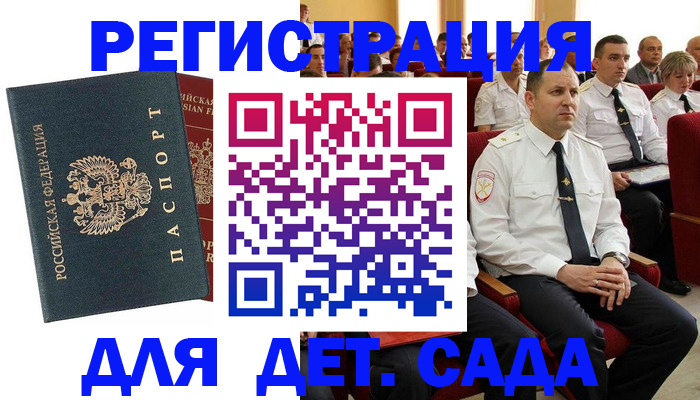 прописка гарантия в Тайшете