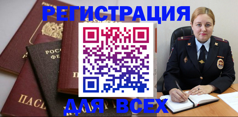 где прописаться в Тайшете