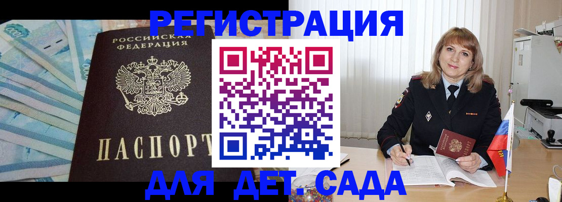 регистрация для школы в Тайшете